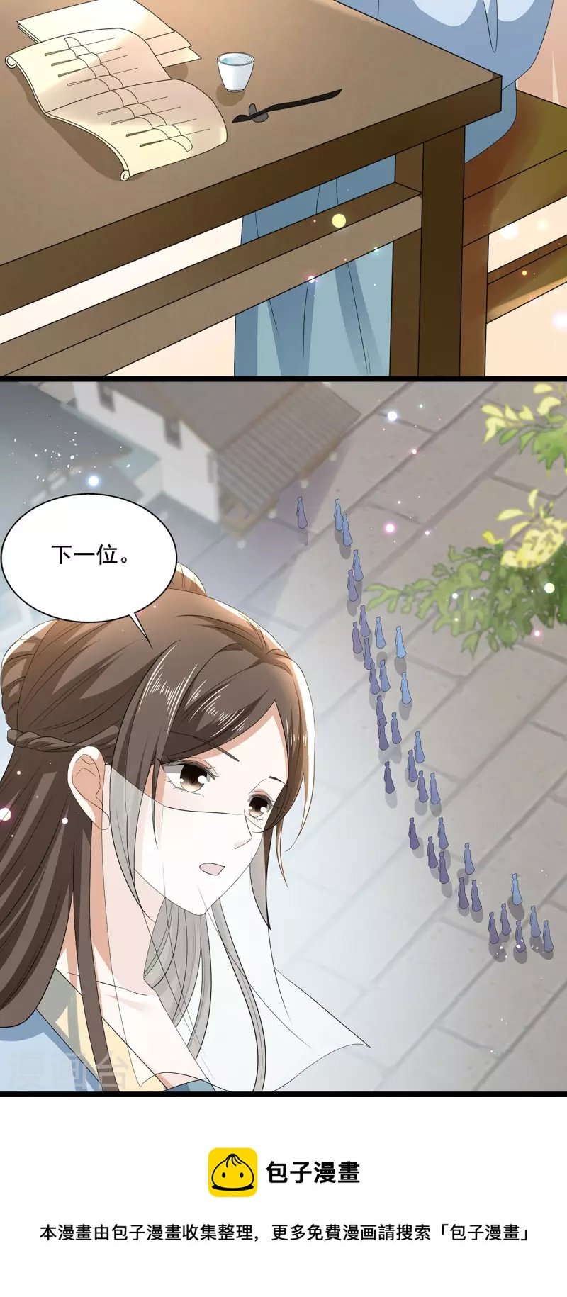 第55话 傅绎的独占欲-第56话