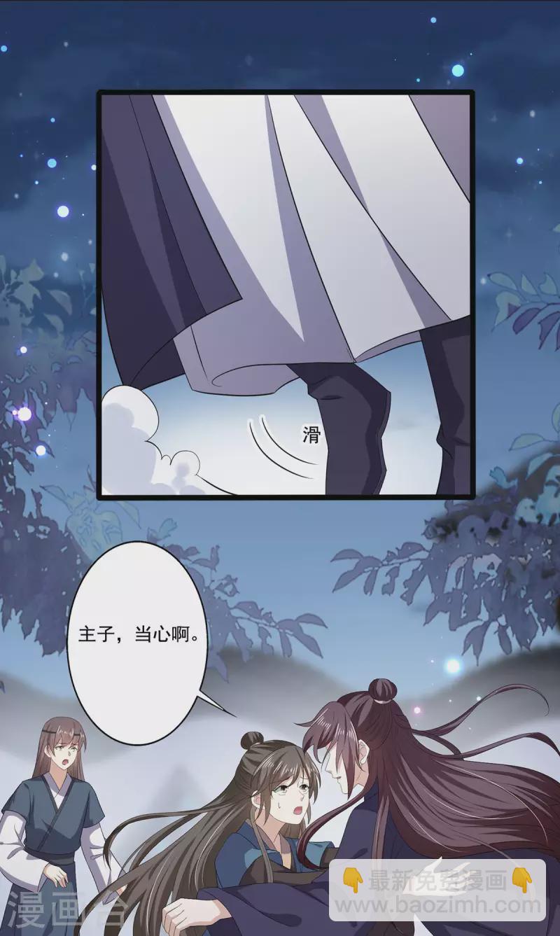 第55话 傅绎的独占欲-第56话
