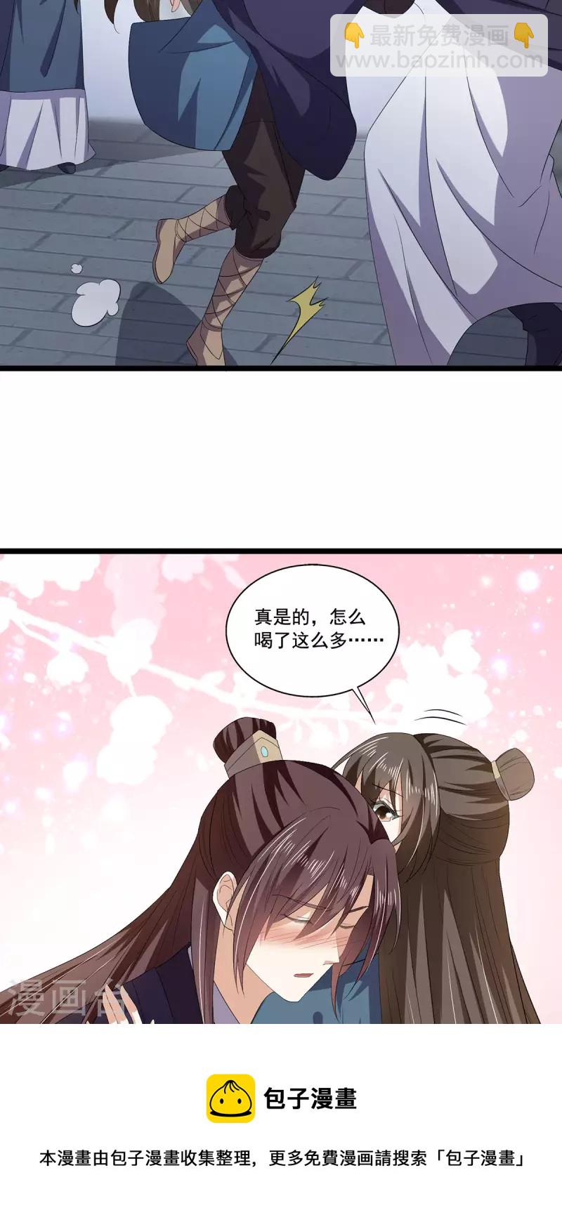 第55话 傅绎的独占欲-第56话