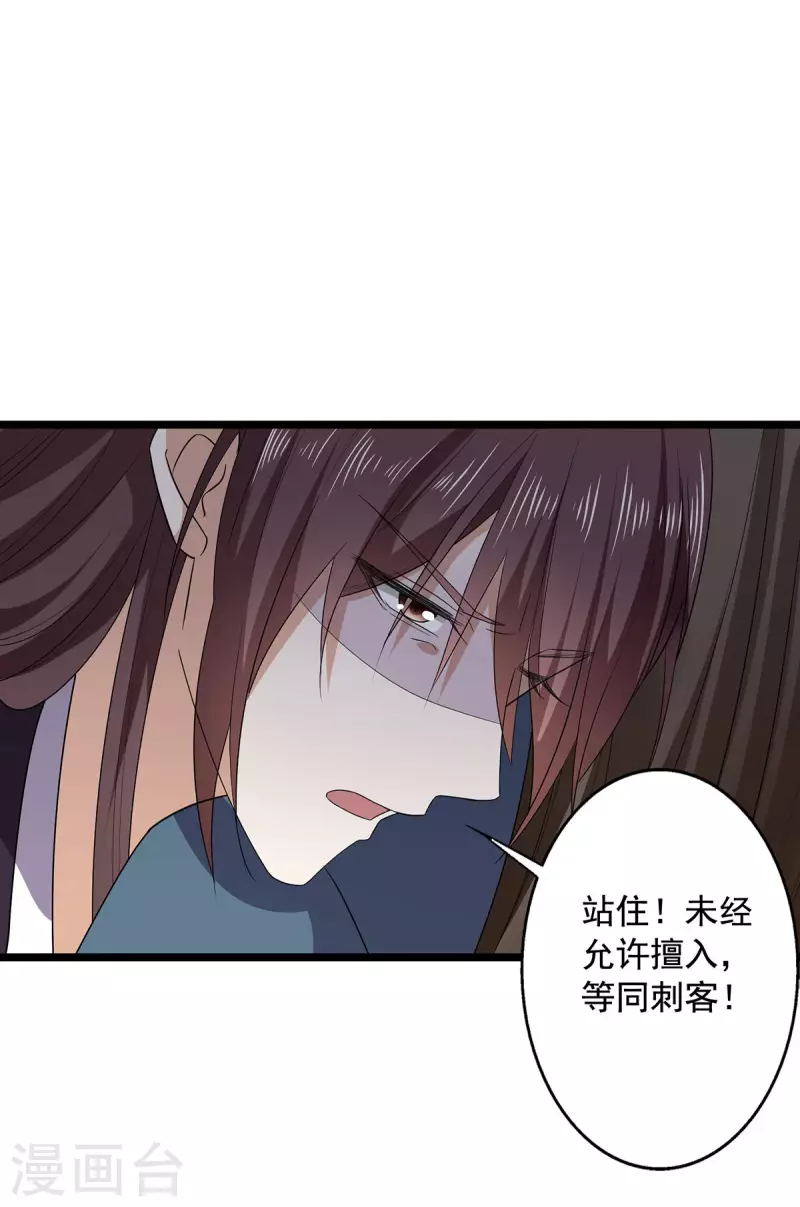 第55话 傅绎的独占欲-第56话
