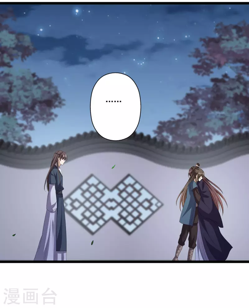 第55话 傅绎的独占欲-第56话
