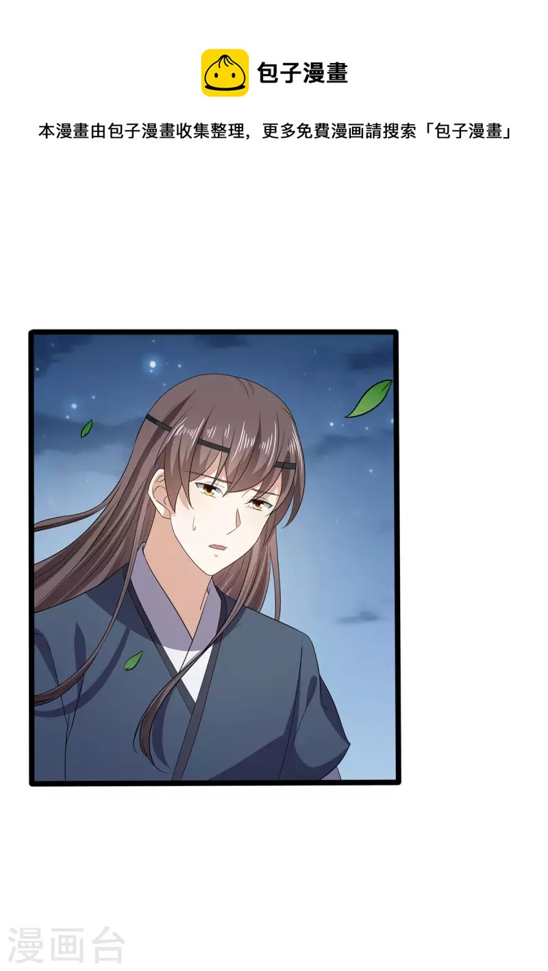 第55话 傅绎的独占欲-第56话