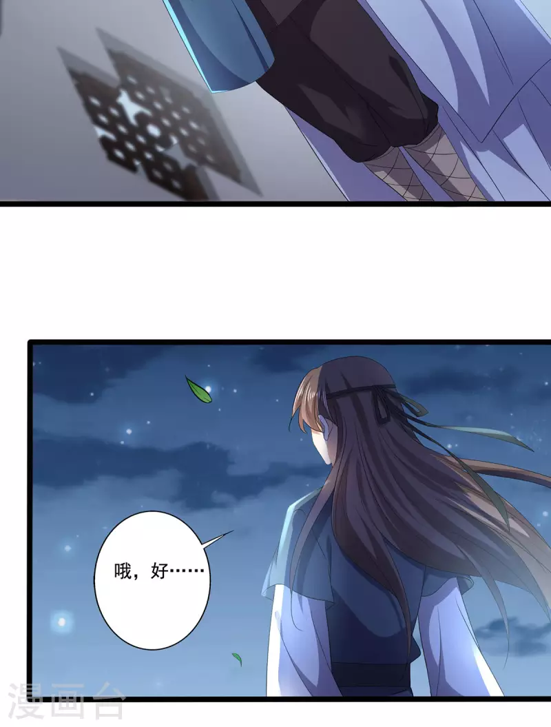 第55话 傅绎的独占欲-第56话