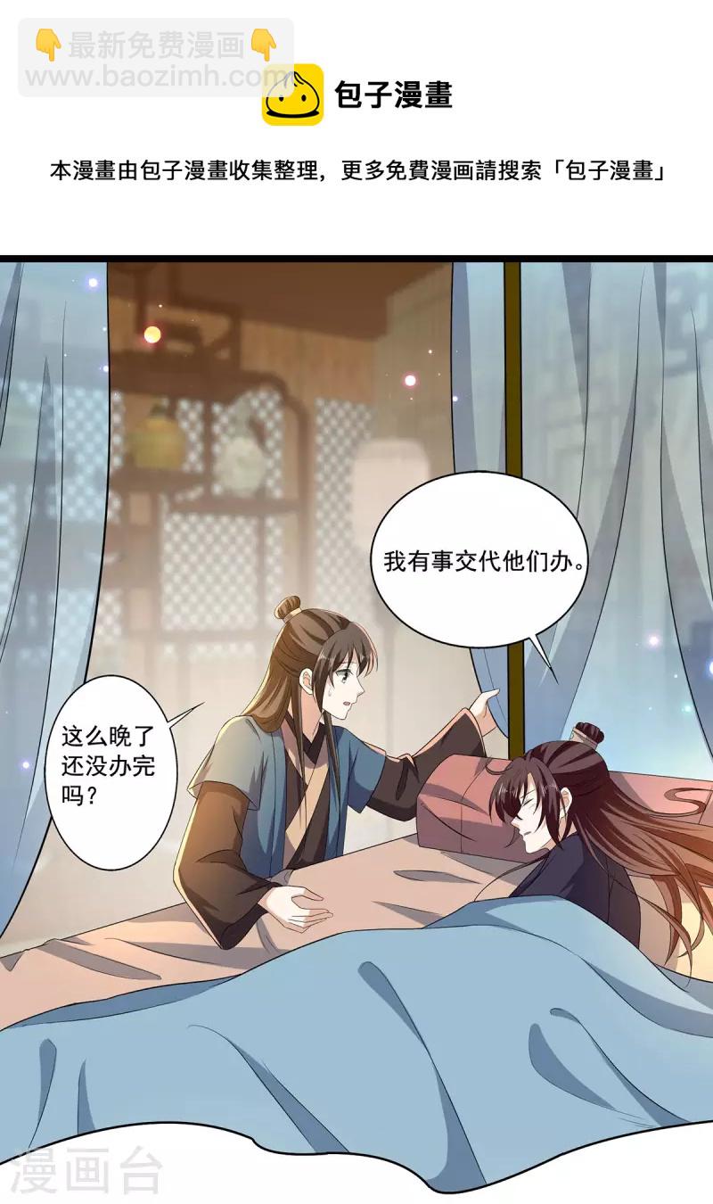 第55话 傅绎的独占欲-第56话