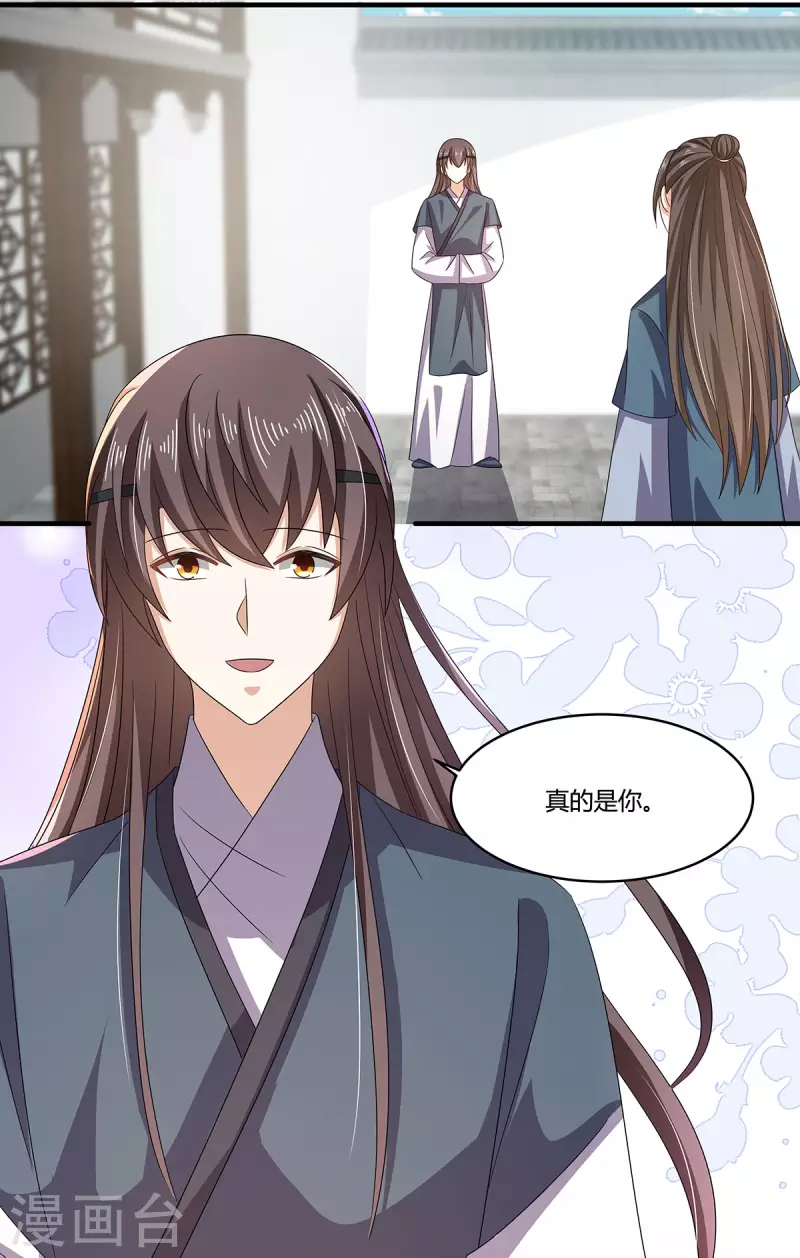 第55话 傅绎的独占欲-第56话