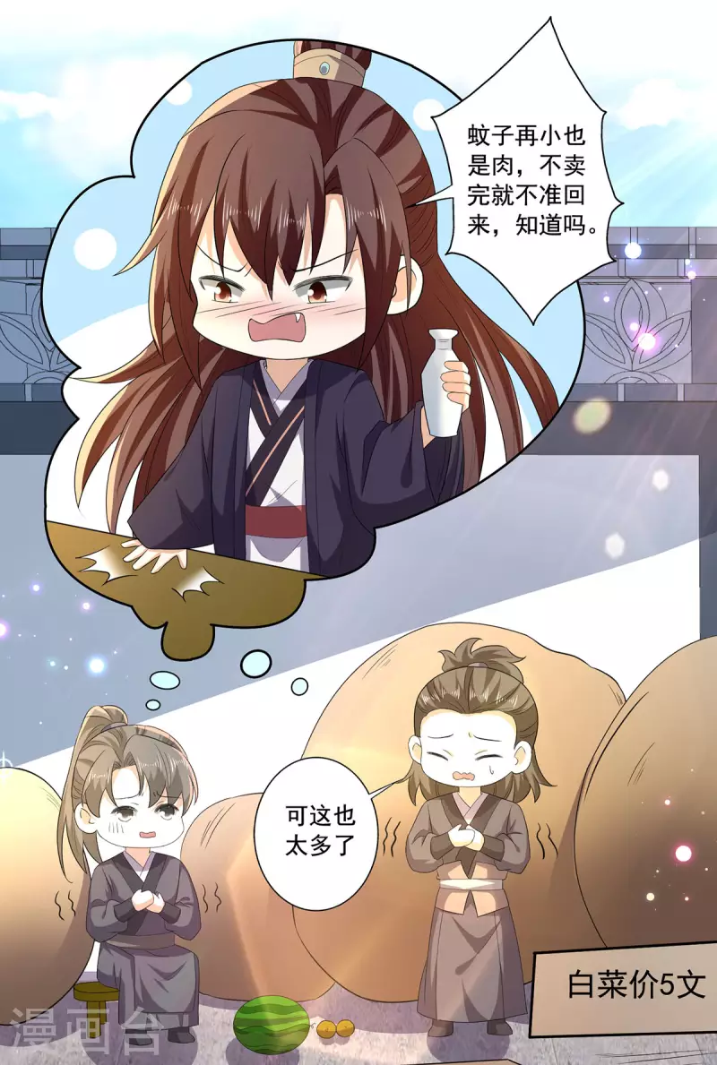 第55话 傅绎的独占欲-第56话