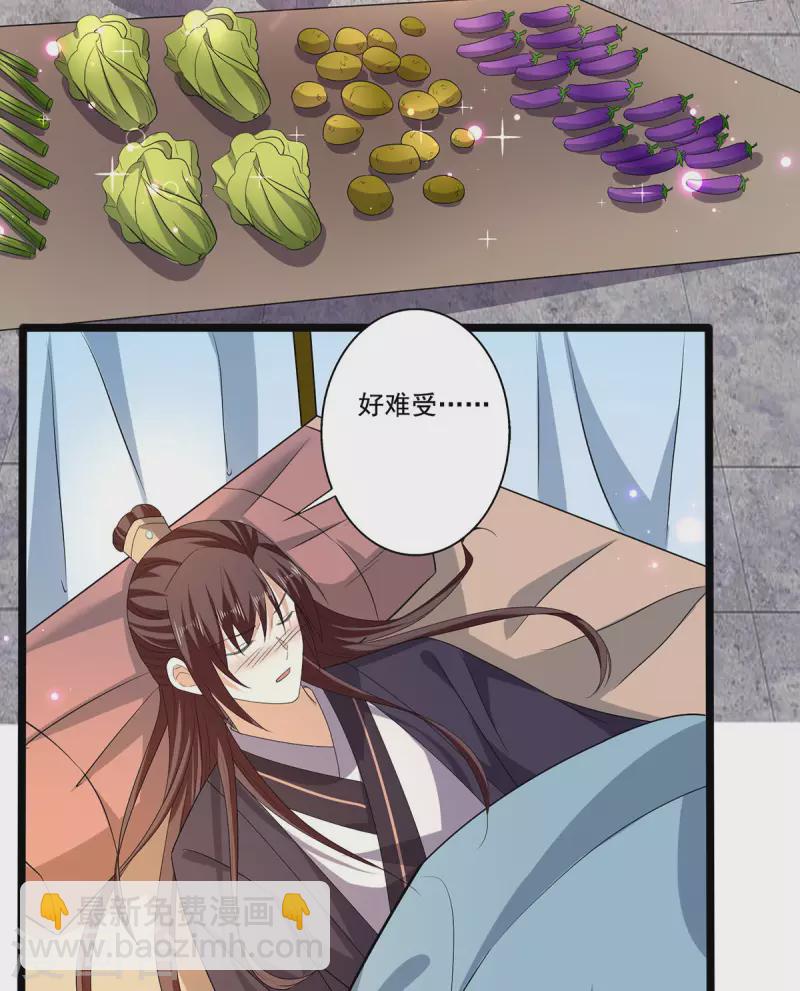 第55话 傅绎的独占欲-第56话