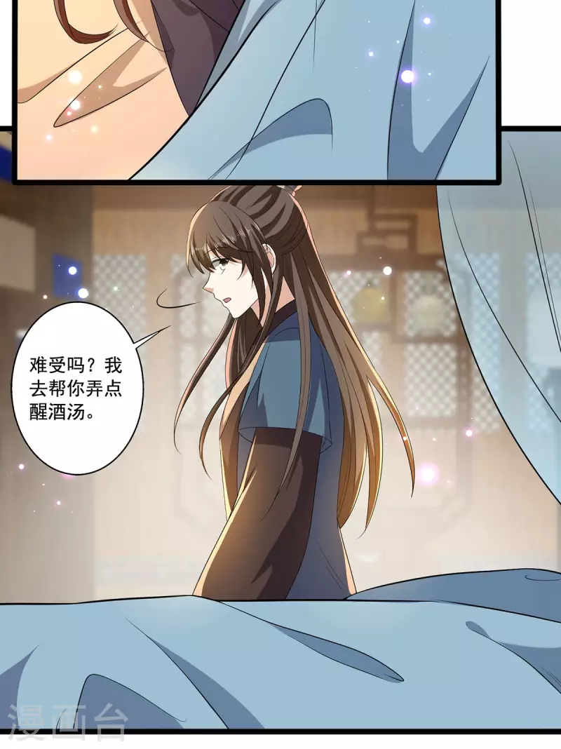 第55话 傅绎的独占欲-第56话