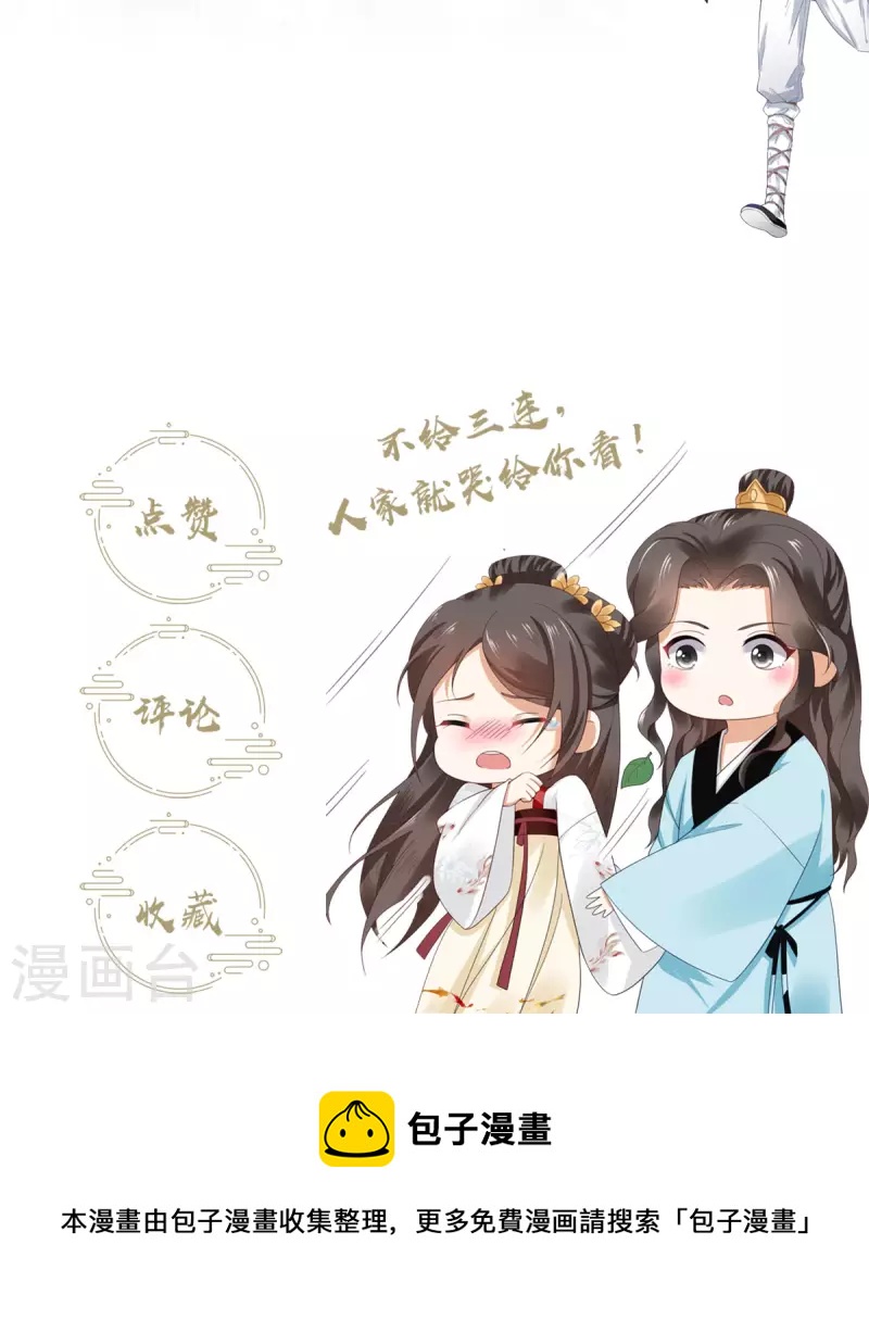 第55话 傅绎的独占欲-第56话