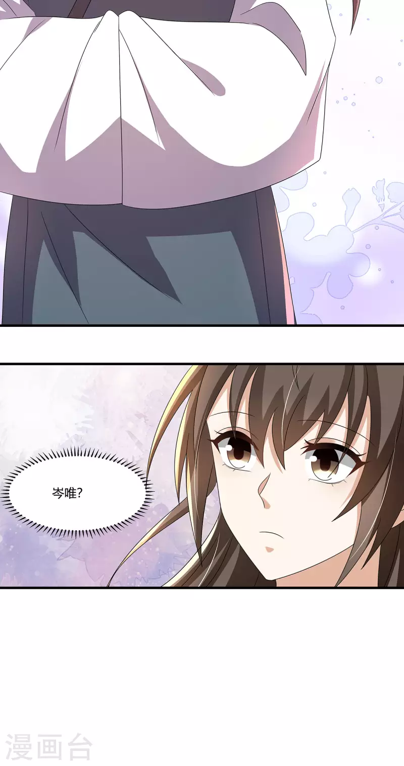 第55话 傅绎的独占欲-第56话