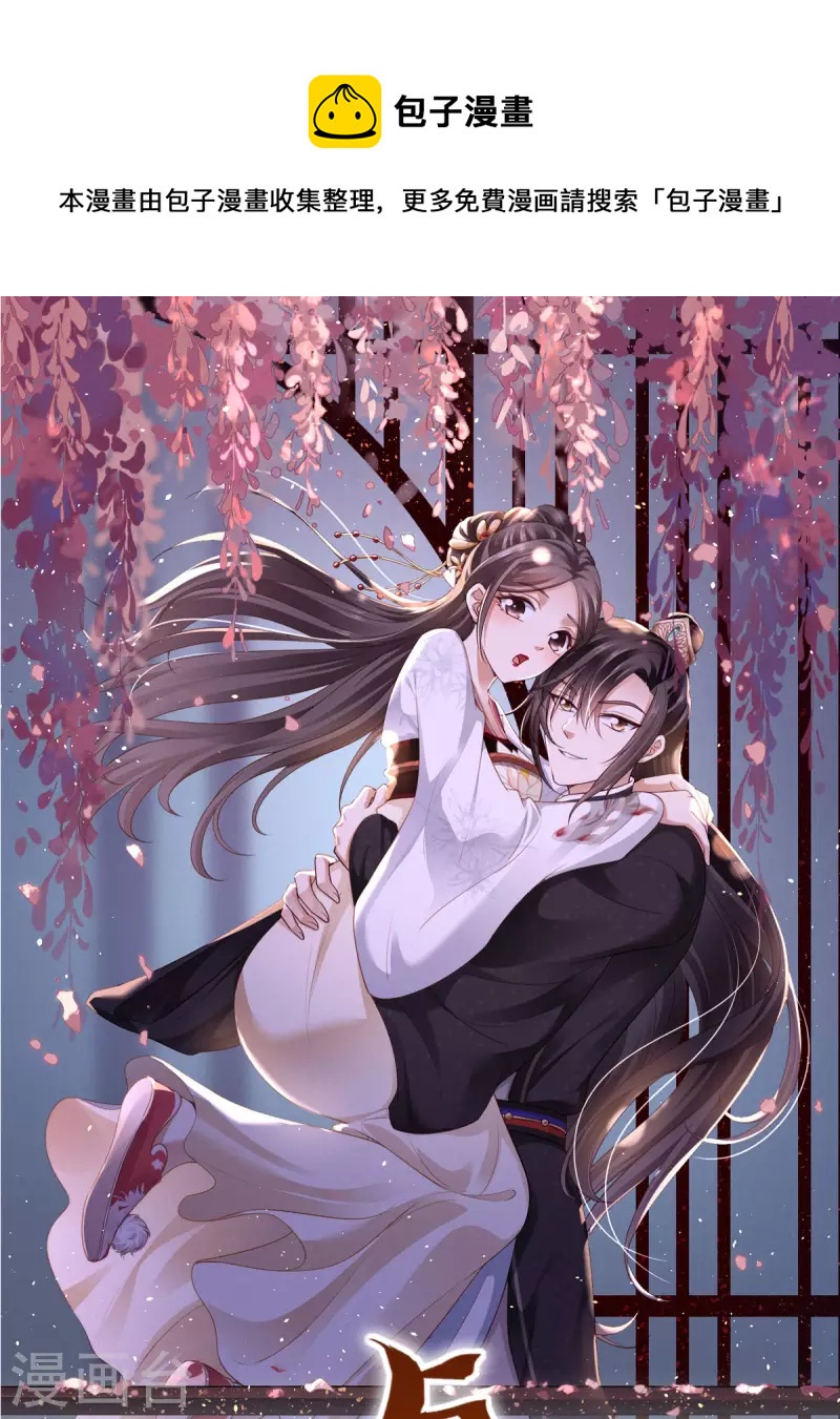 第55话 傅绎的独占欲-第56话