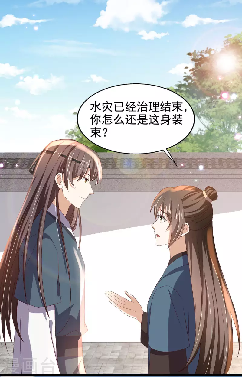 第55话 傅绎的独占欲-第56话