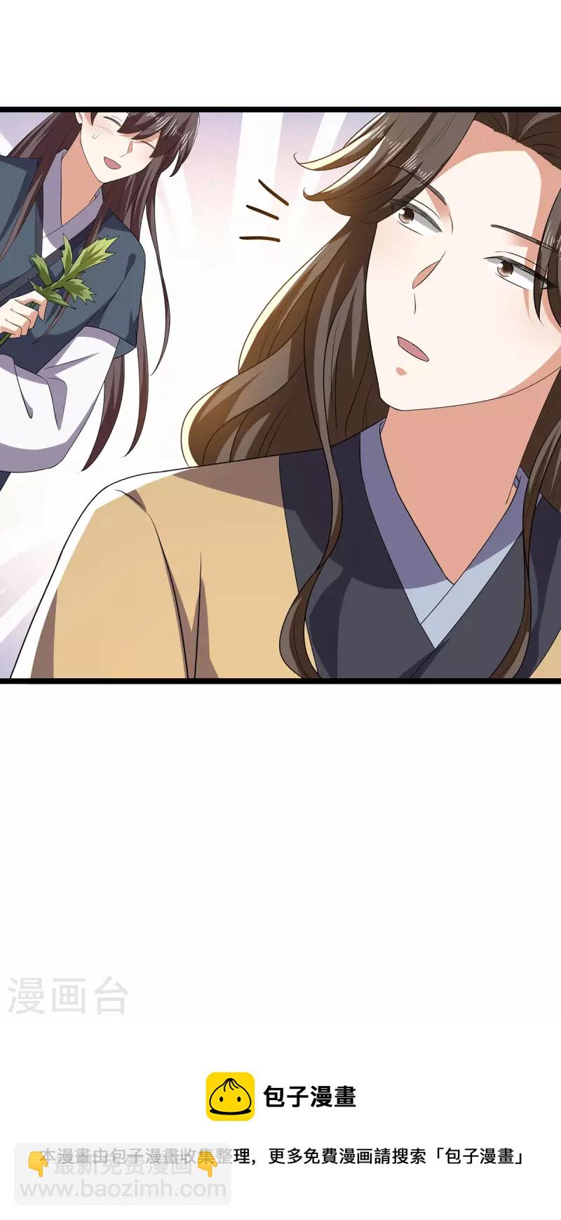 第57话 你竟然凶我？-第58话