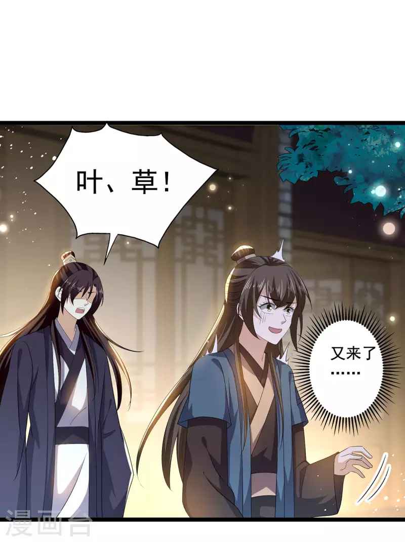 第57话 你竟然凶我？-第58话