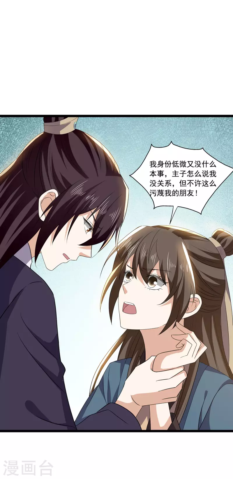第57话 你竟然凶我？-第58话