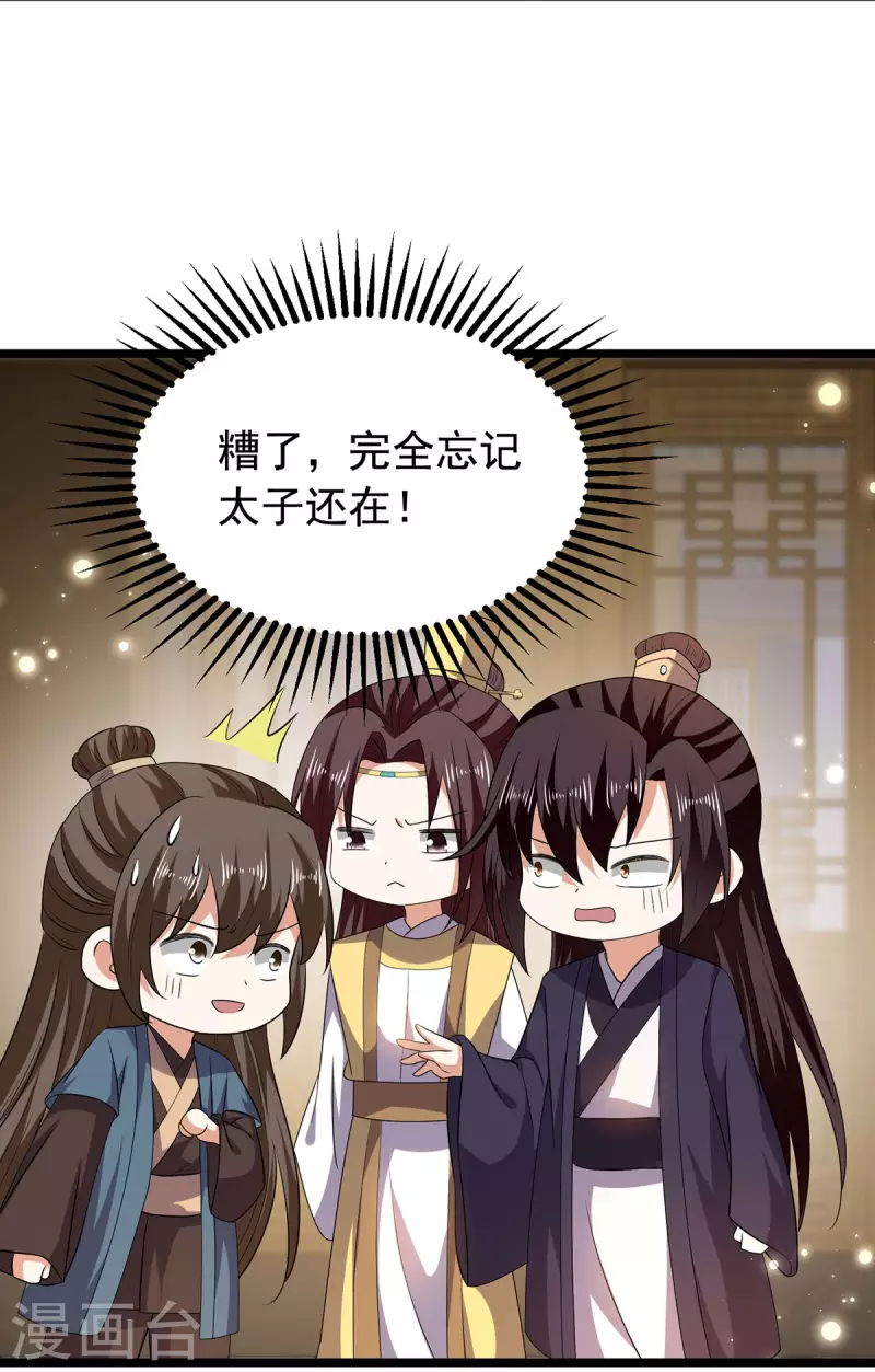 第57话 你竟然凶我？-第58话