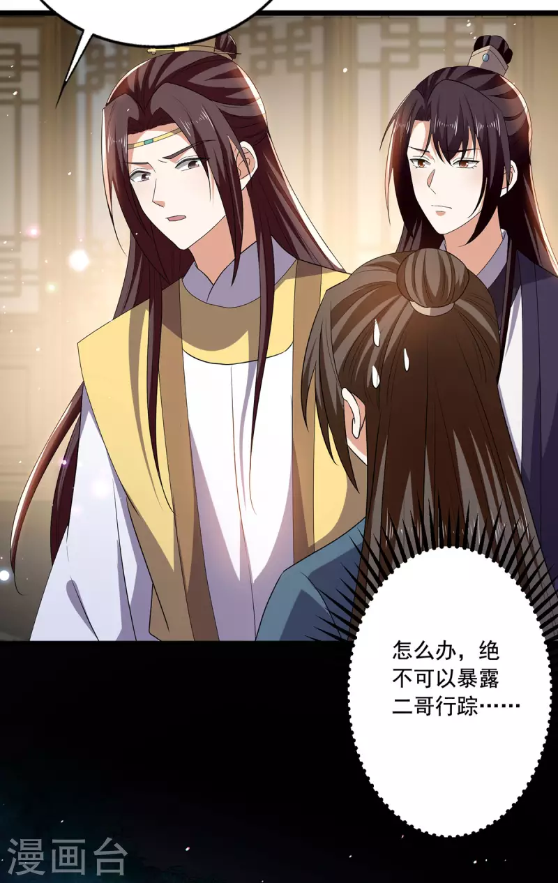 第57话 你竟然凶我？-第58话