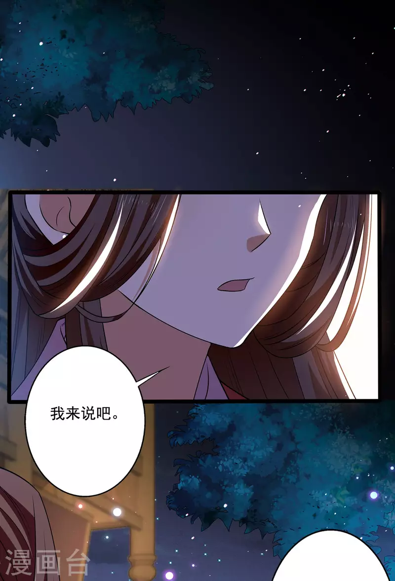 第57话 你竟然凶我？-第58话