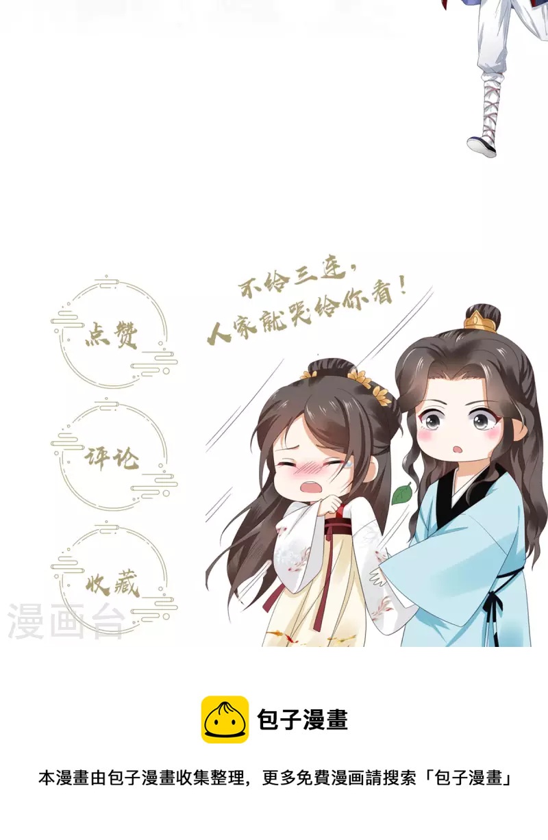 第57话 你竟然凶我？-第58话