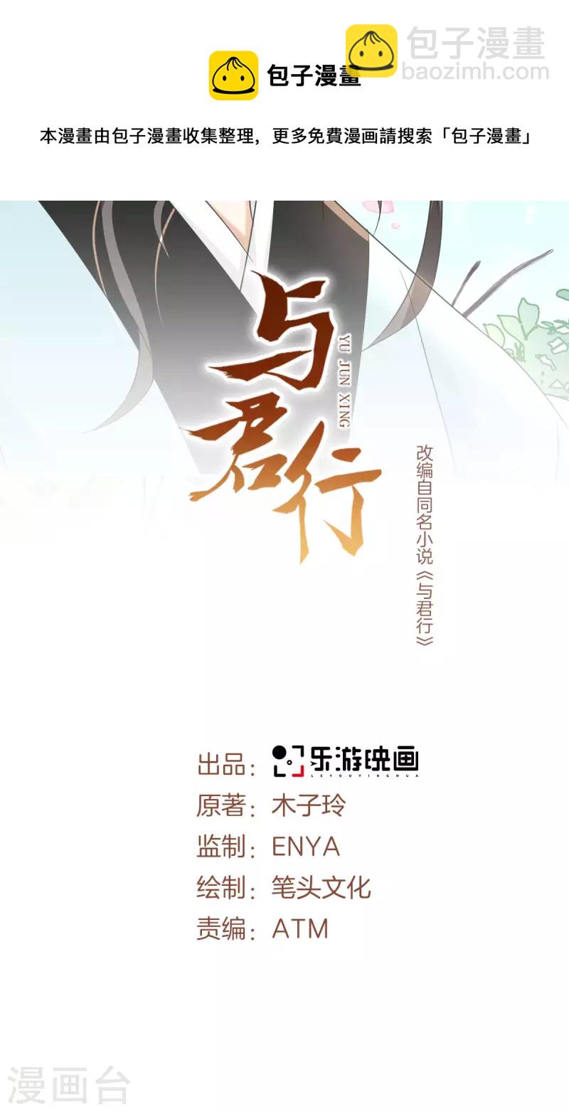 第57话 你竟然凶我？-第58话