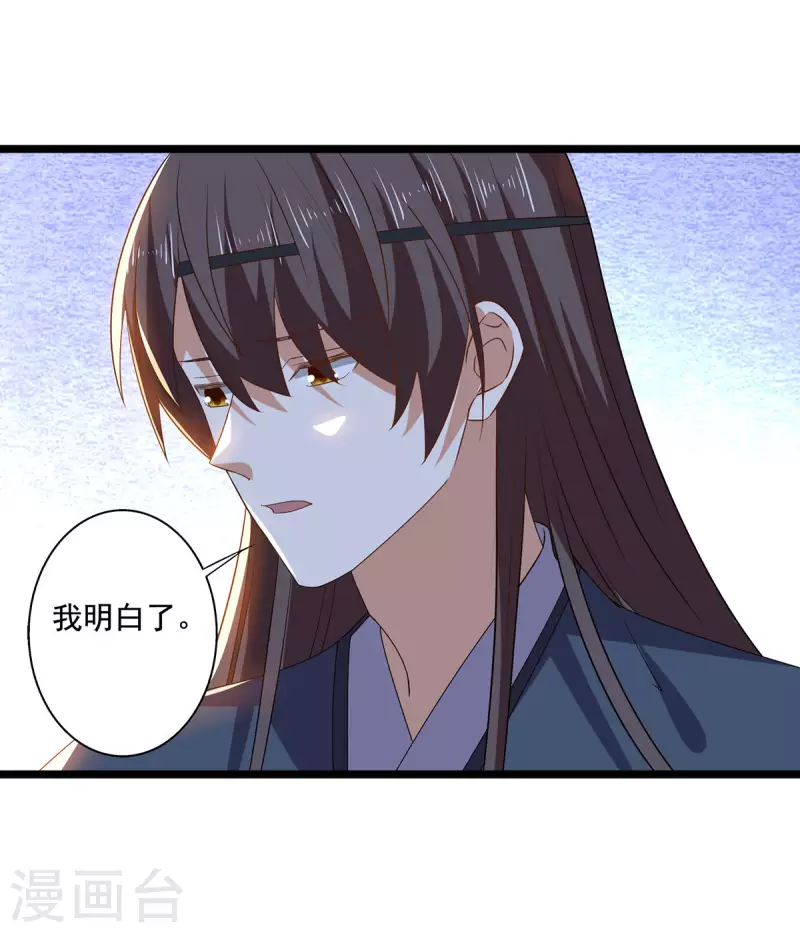 第57话 你竟然凶我？-第58话