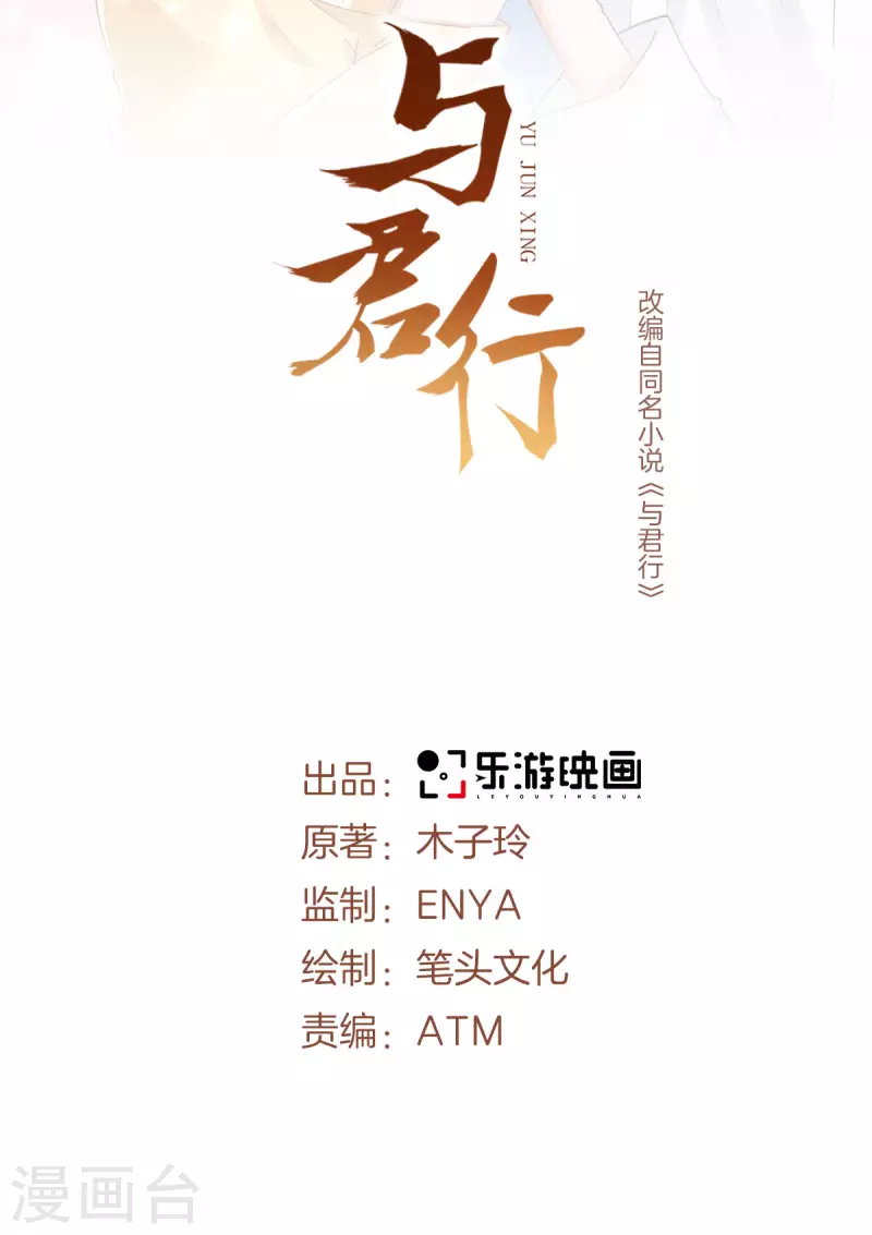 第58话 要洞房了？-第60话