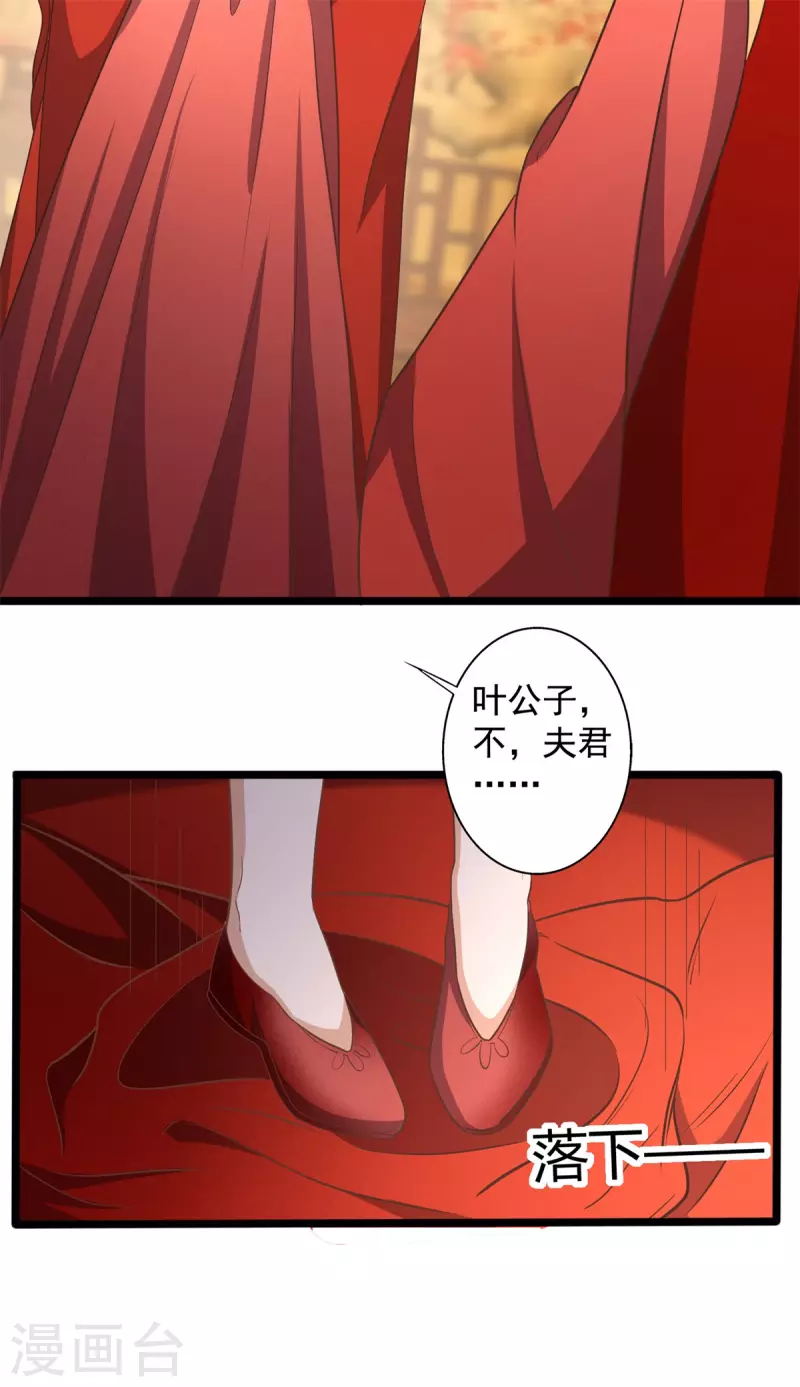 第58话 要洞房了？-第60话
