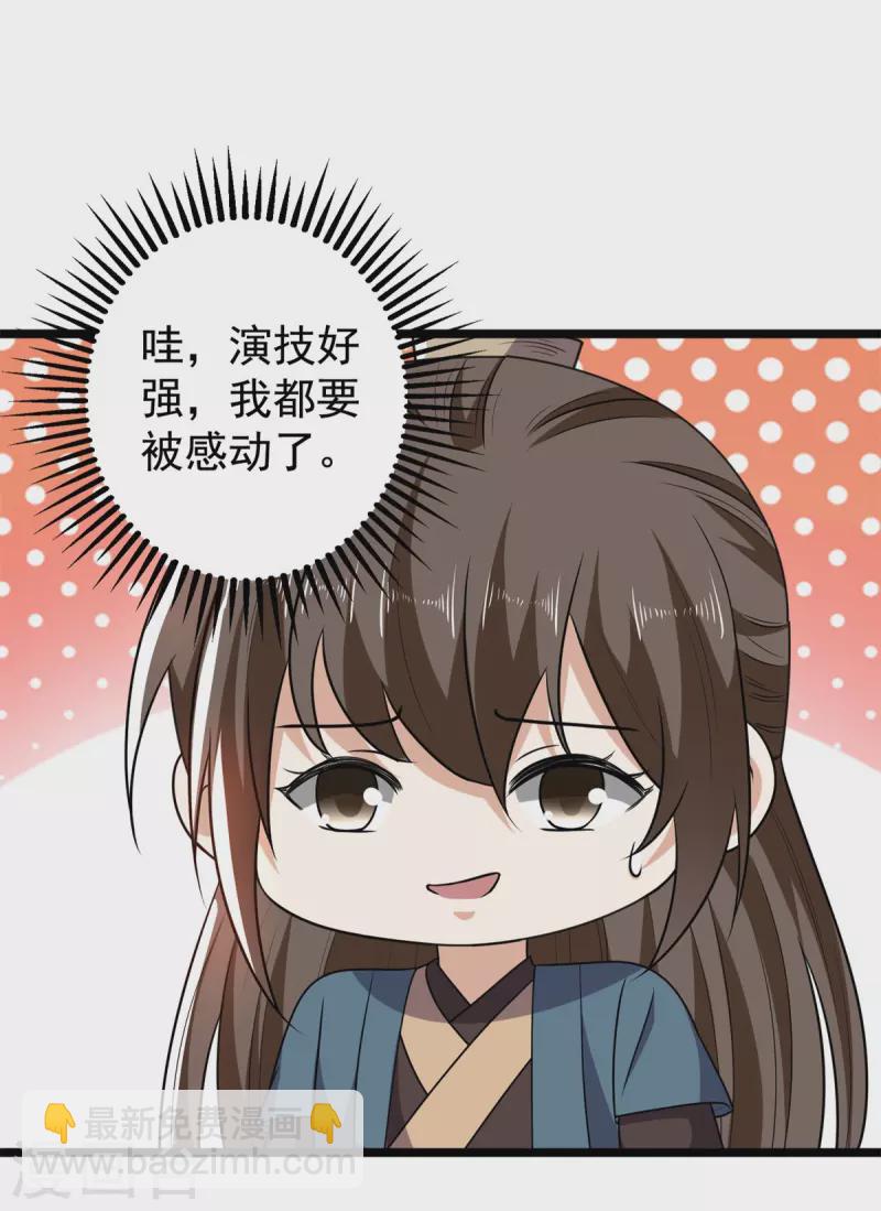 第58话 要洞房了？-第60话