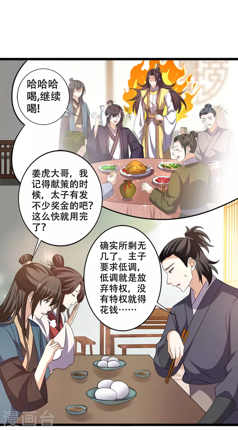 第60话 娇贵大少爷-第62话
