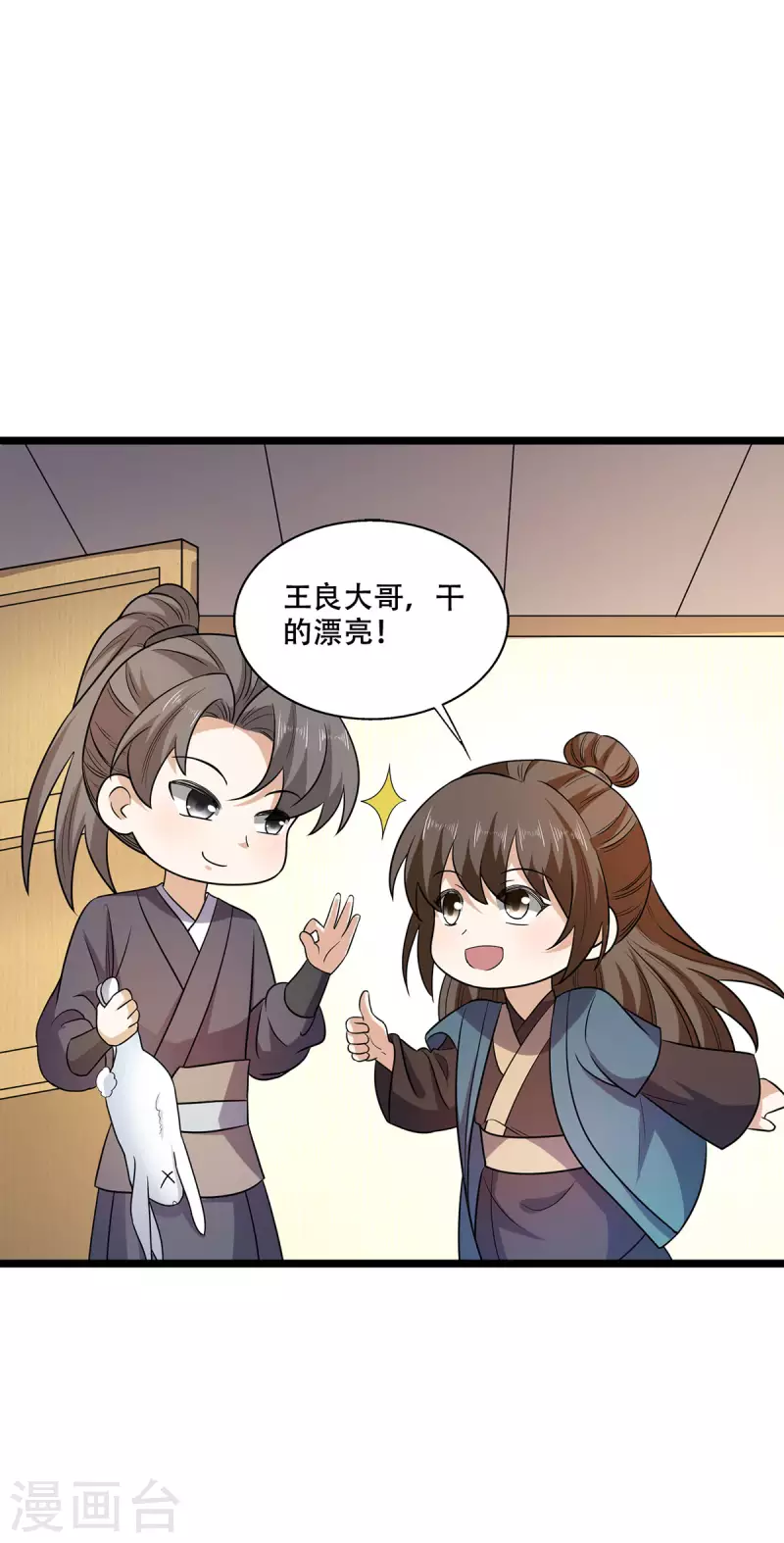 第60话 娇贵大少爷-第62话