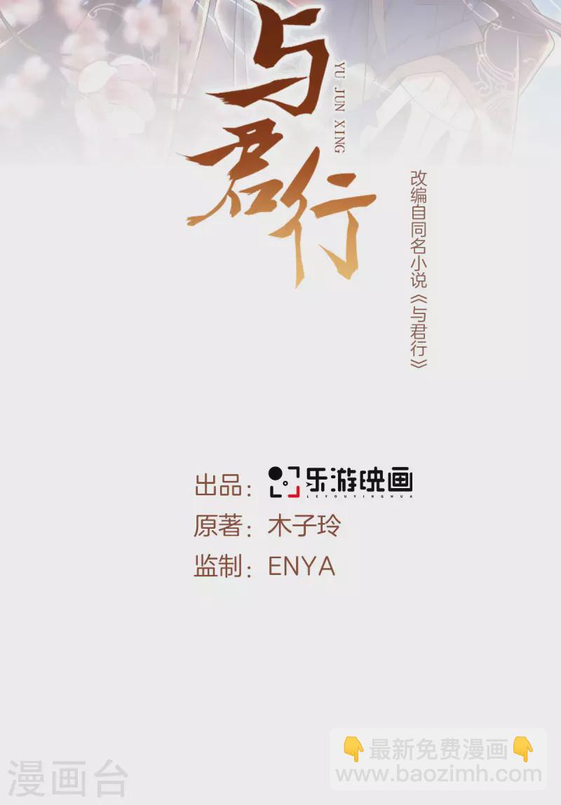 第60话 娇贵大少爷-第62话