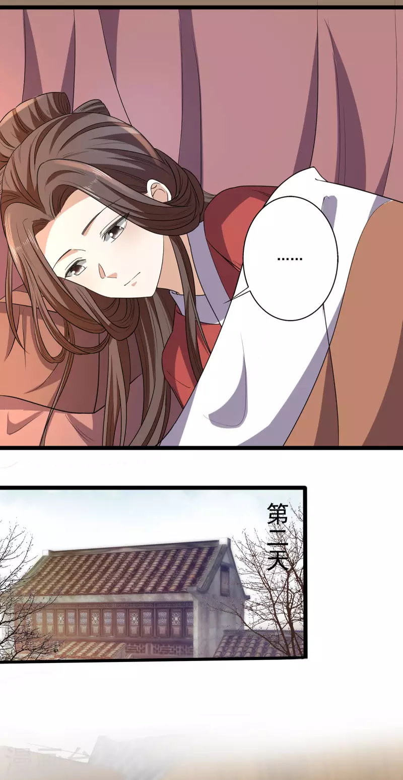 第60话 娇贵大少爷-第62话