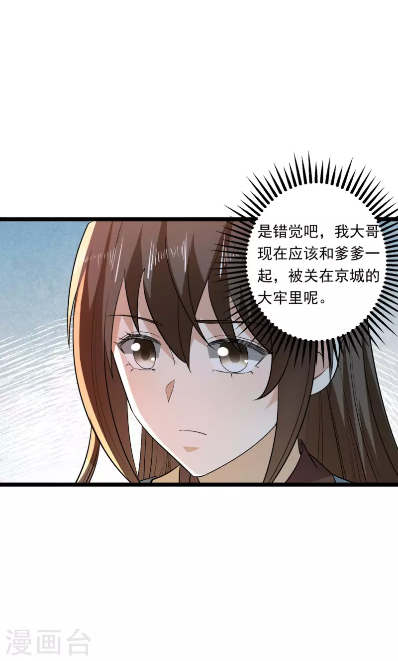 第62话 叶草晕倒-第64话