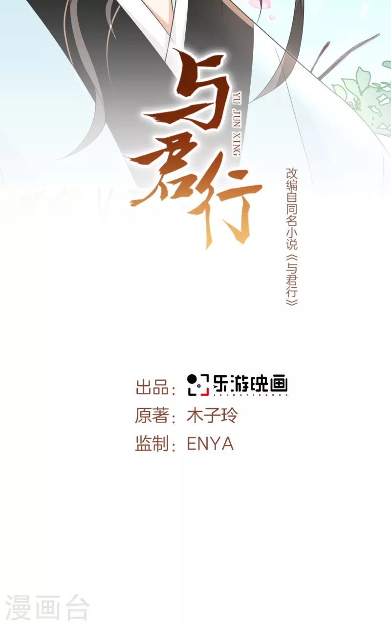 第62话 叶草晕倒-第64话