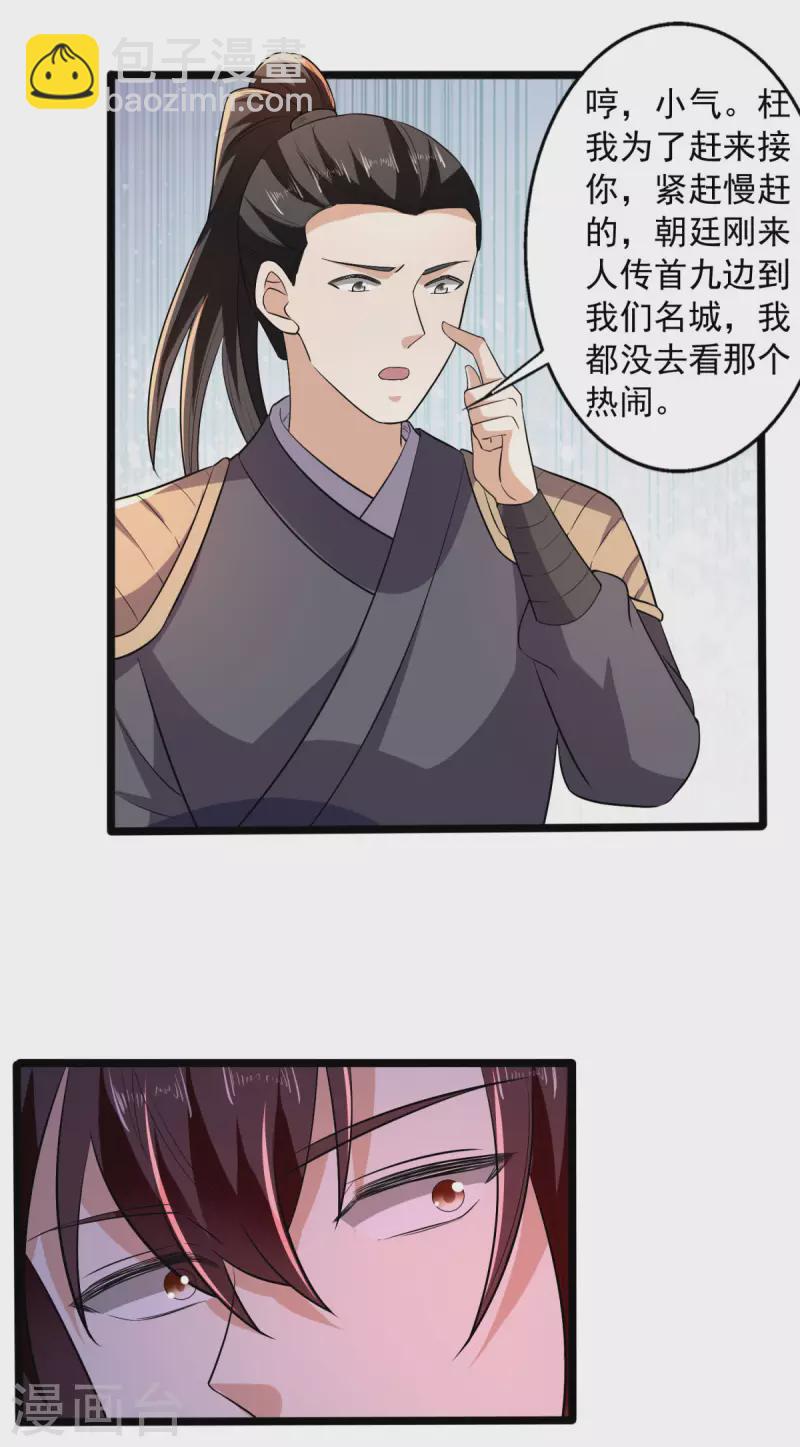 第62话 叶草晕倒-第64话