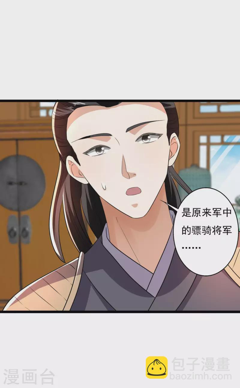 第62话 叶草晕倒-第64话