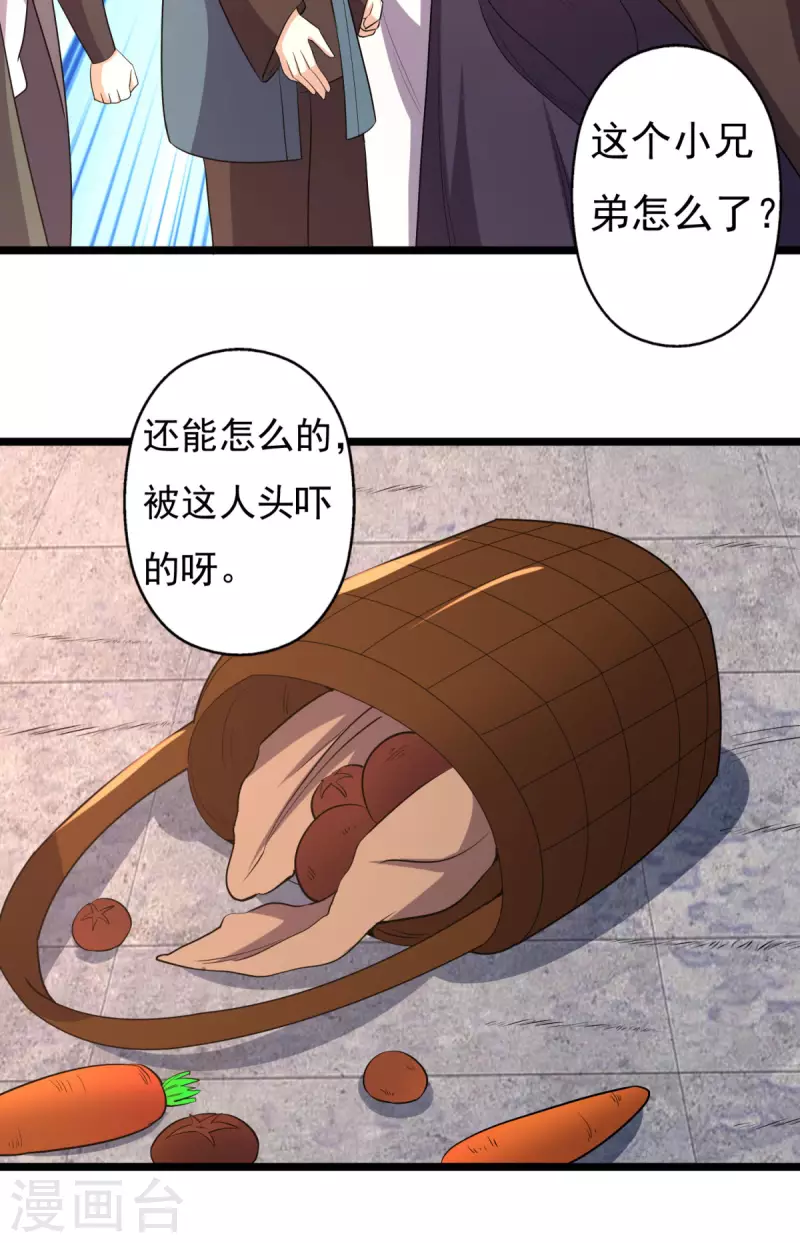 第62话 叶草晕倒-第64话