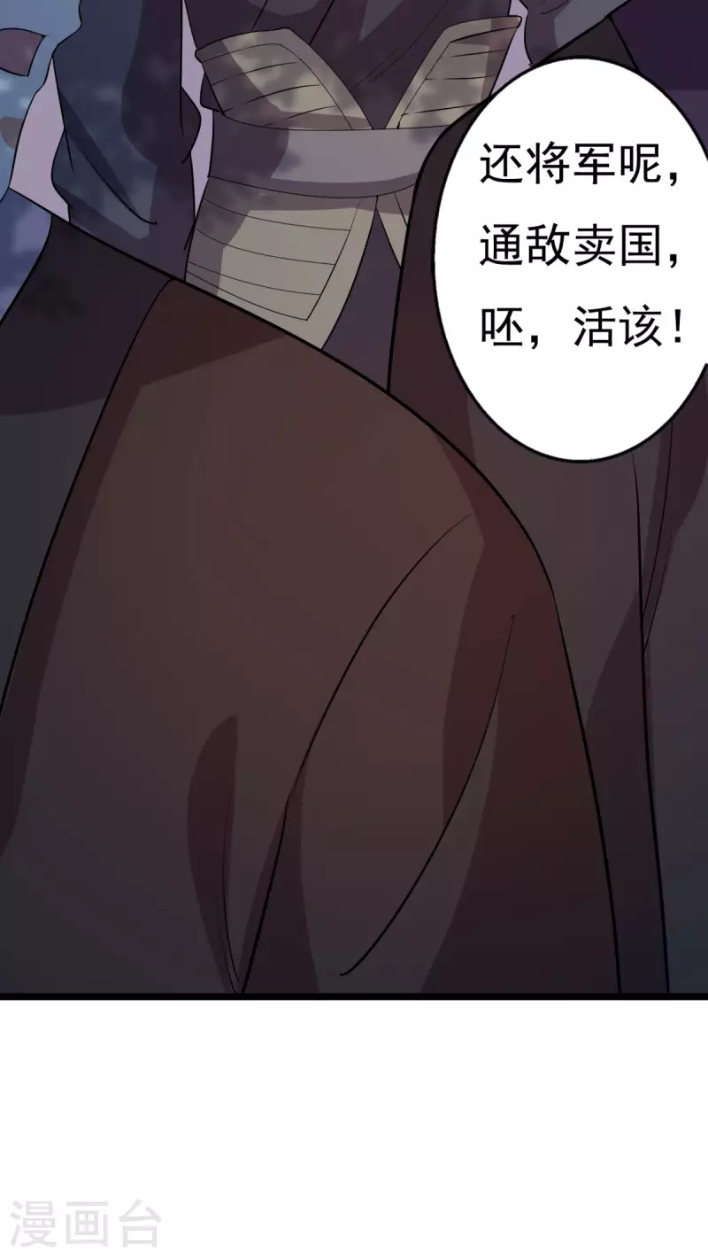 第62话 叶草晕倒-第64话
