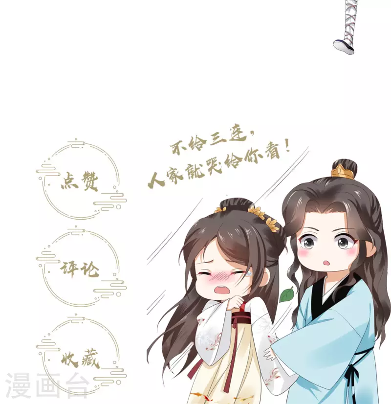 第62话 叶草晕倒-第64话