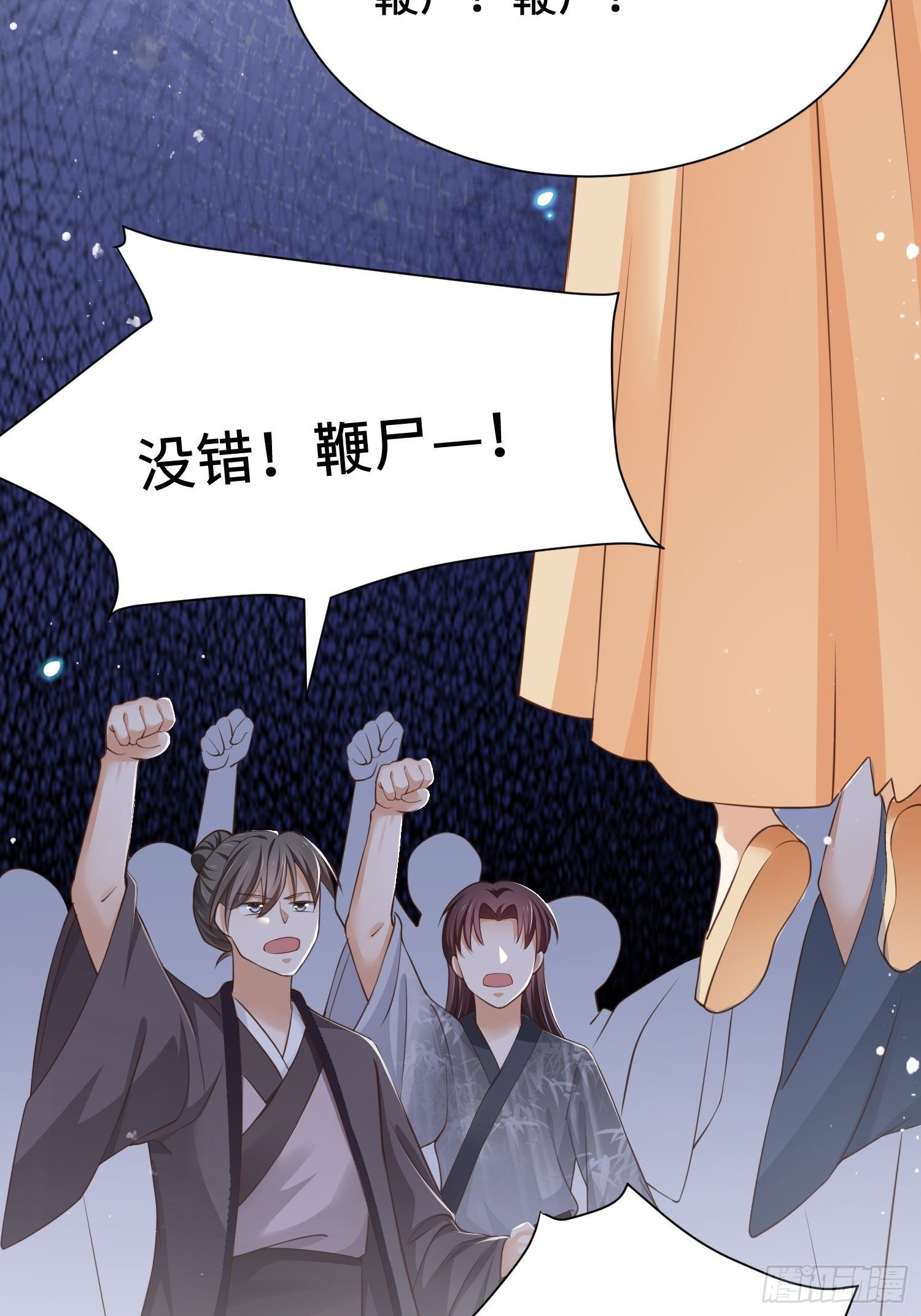 第7话 罪名尽皆知-第8话
