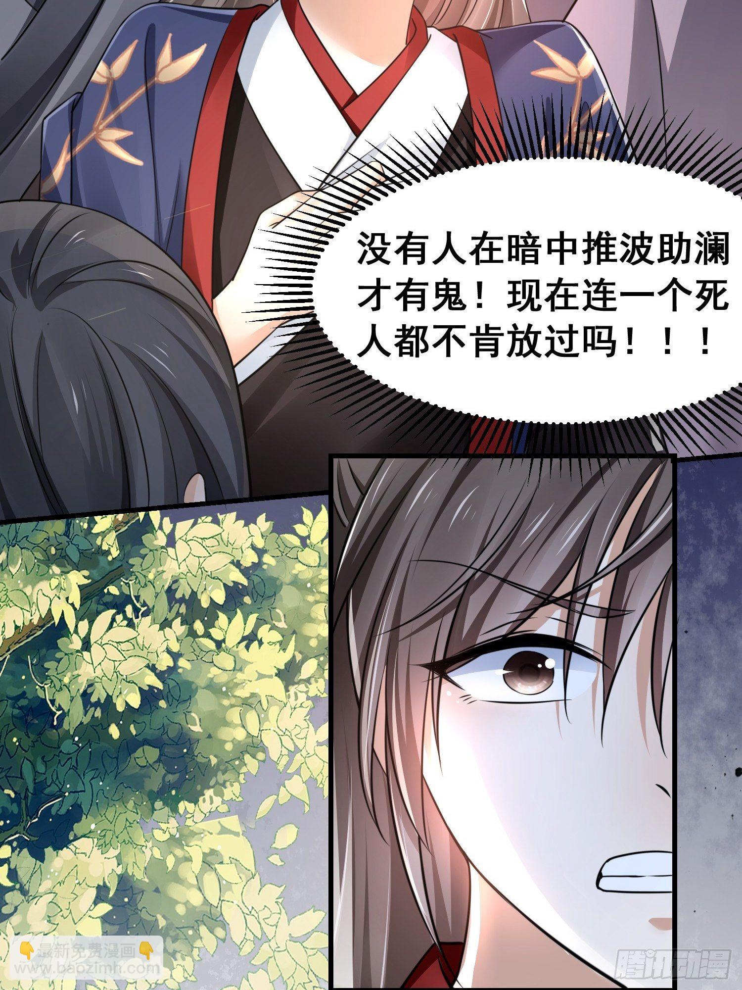 第7话 罪名尽皆知-第8话