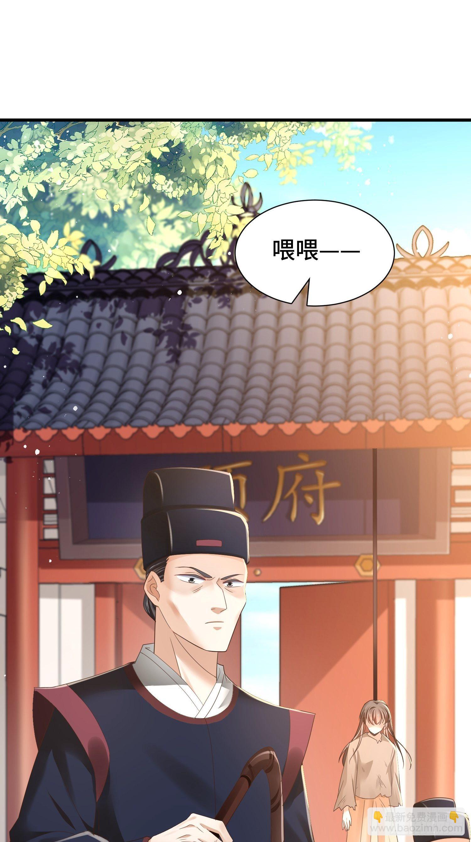 第7话 罪名尽皆知-第8话