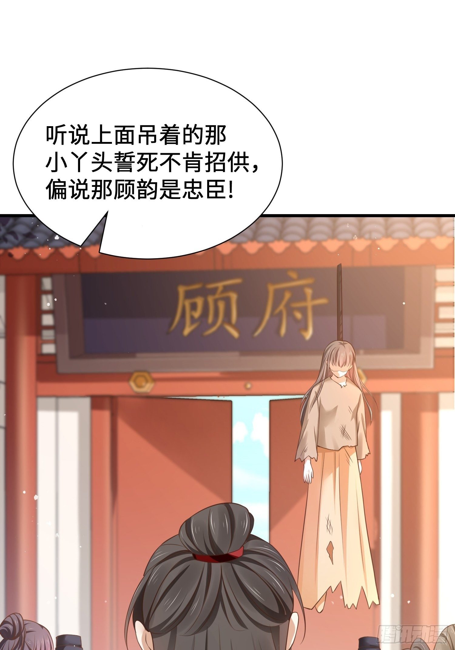 第7话 罪名尽皆知-第8话