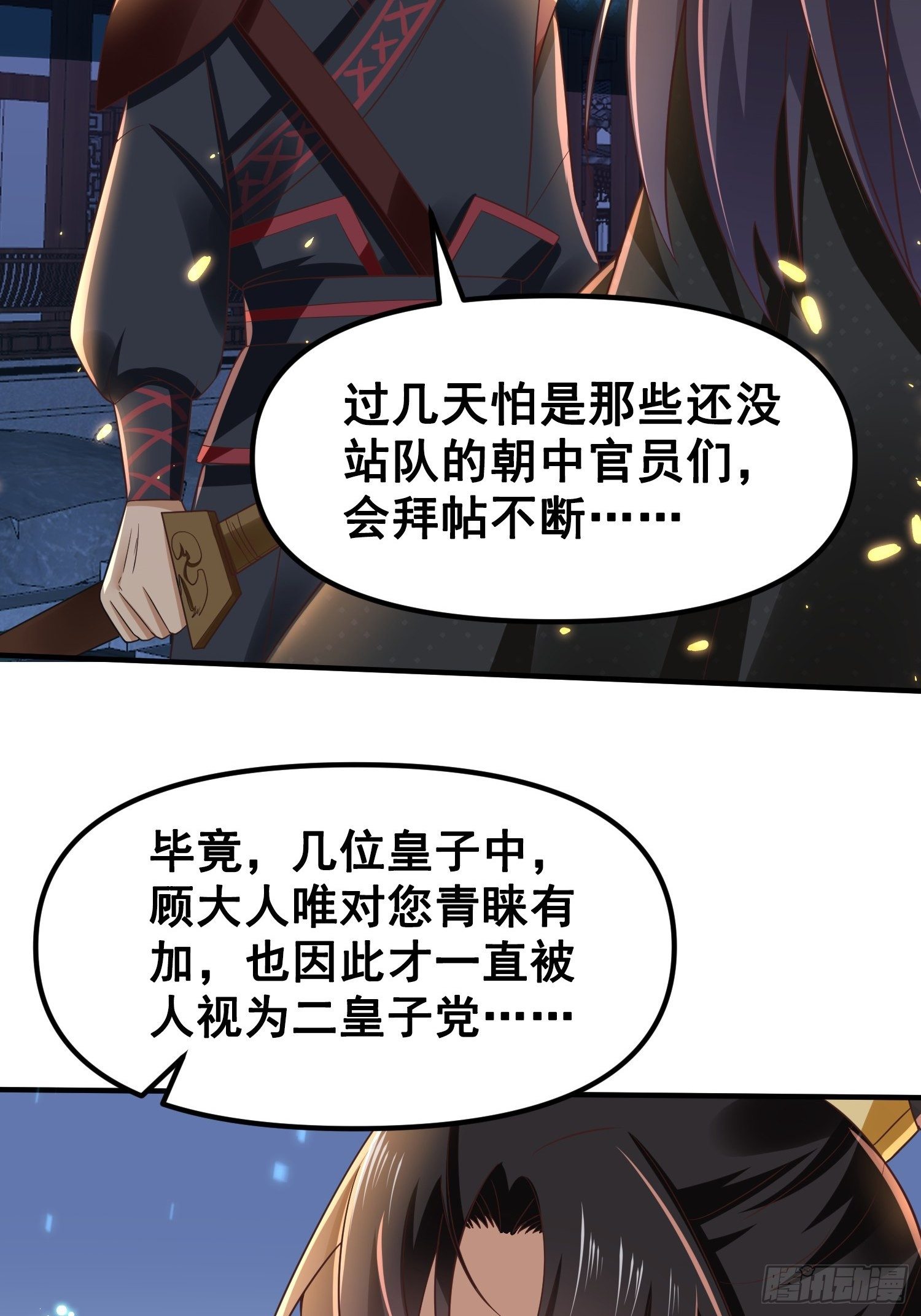 第9话 爱江山还是爱美人？-第10话