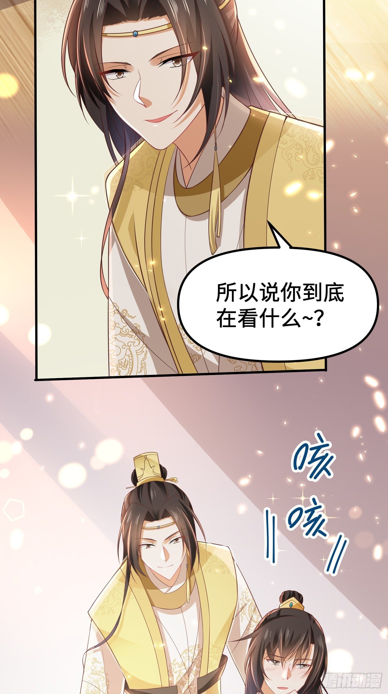 第9话 爱江山还是爱美人？-第10话