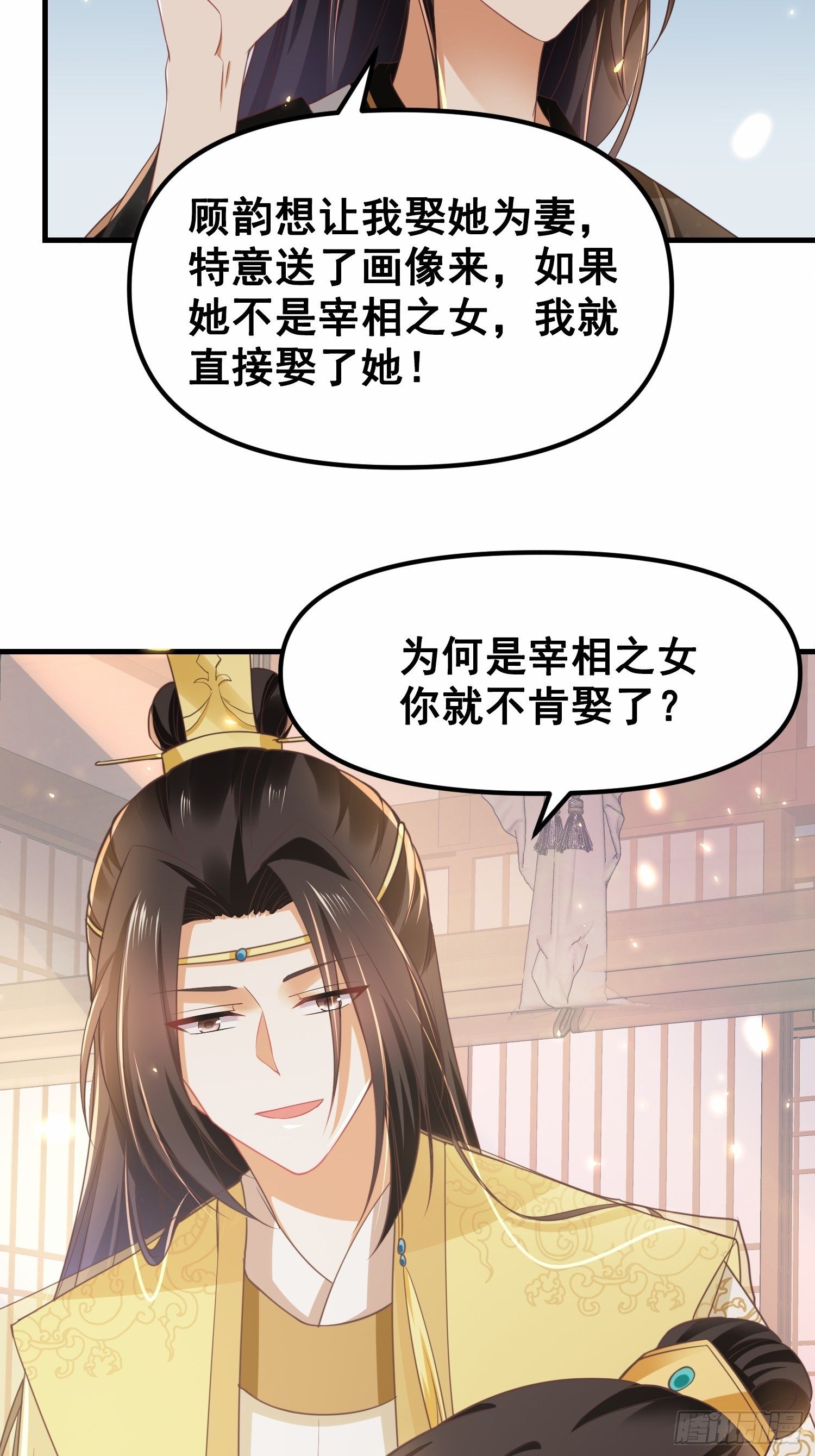 第9话 爱江山还是爱美人？-第10话