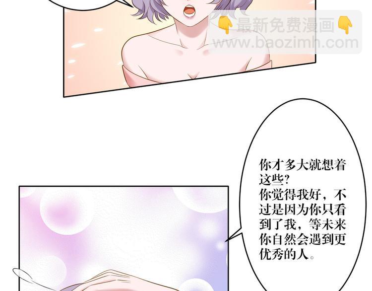 第12话 你不明白-第12话