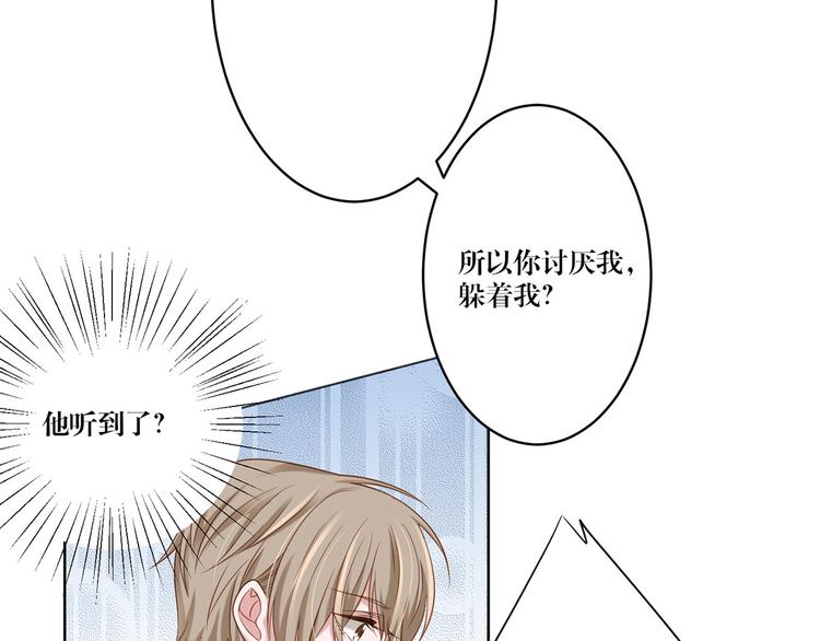 第12话 你不明白-第12话