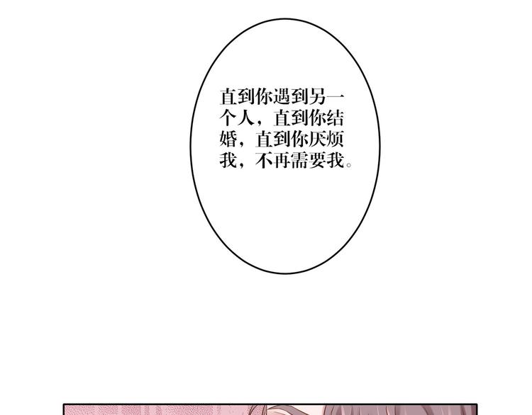 第12话 你不明白-第12话