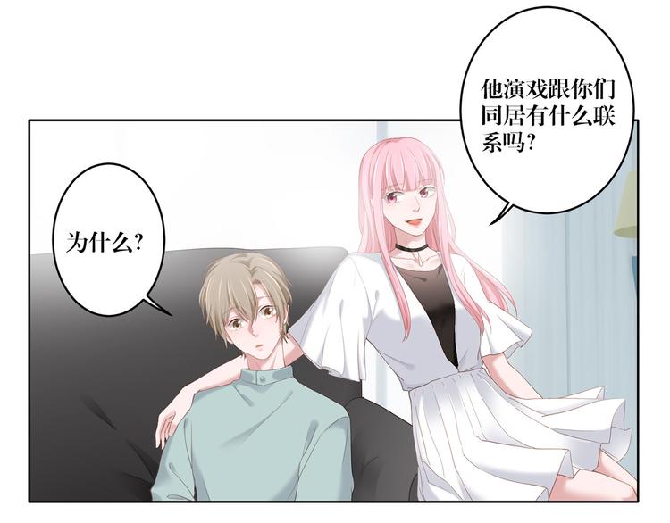 第14话 污蔑-第14话